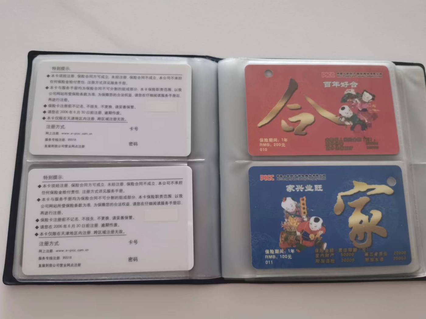 253.【鲸贝乐淘★两拍包邮】弟子规·第“父母呼，应勿缓，父母命，行勿懒”号拍卖