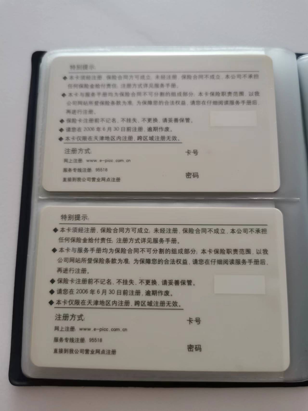 253.【鲸贝乐淘★两拍包邮】弟子规·第“父母呼，应勿缓，父母命，行勿懒”号拍卖