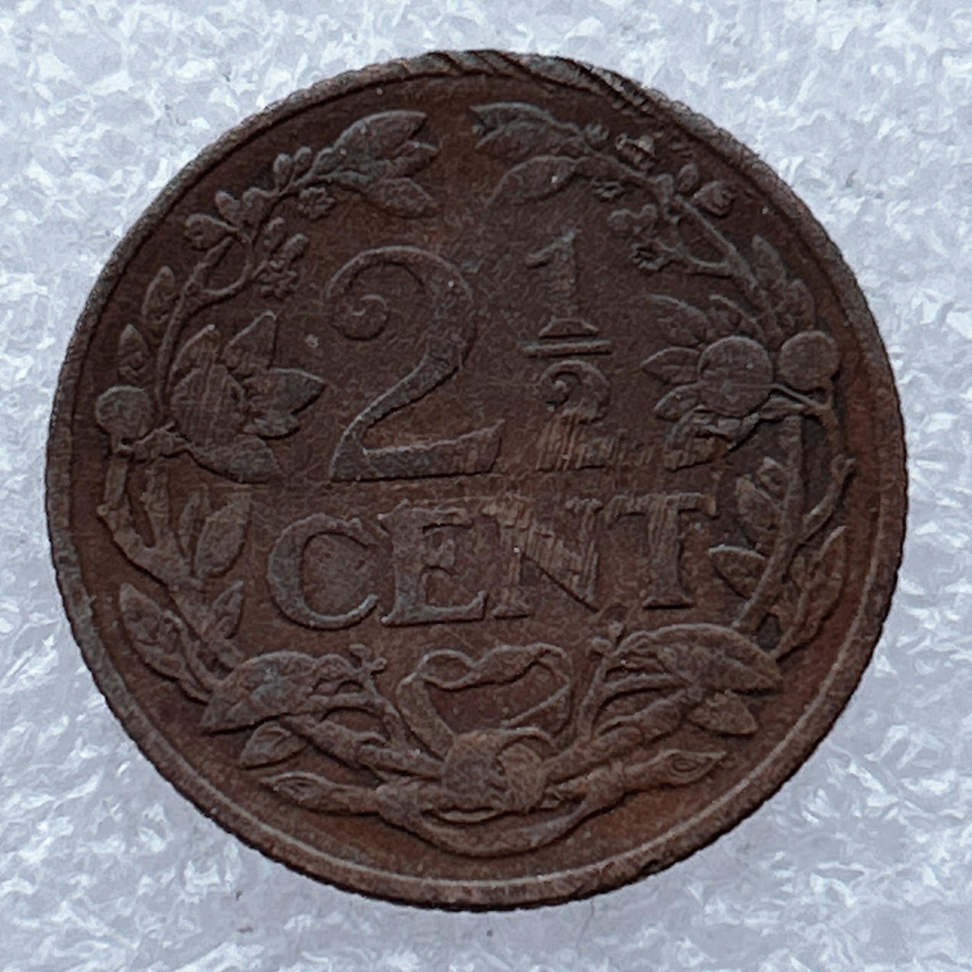 全场一元起拍 世界钱币散币场 第26期 荷兰1916年2.5分 威廉明娜女王 狮子持剑 海马暗记 青铜币