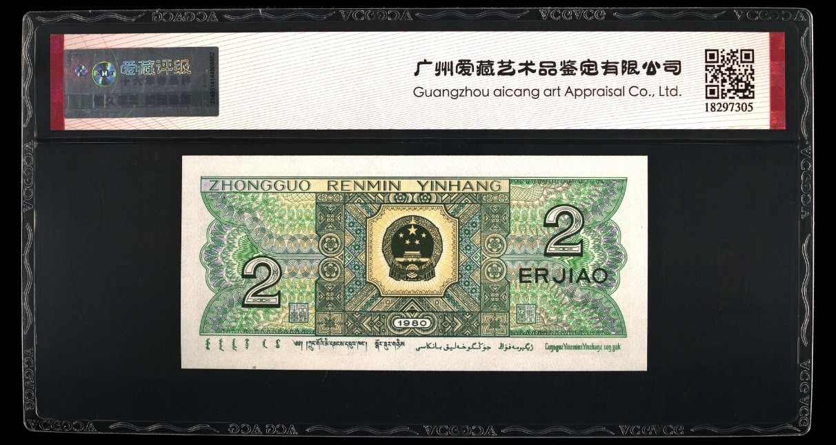 晨芳霖冠号收藏第14期 8002幼线体双尾88