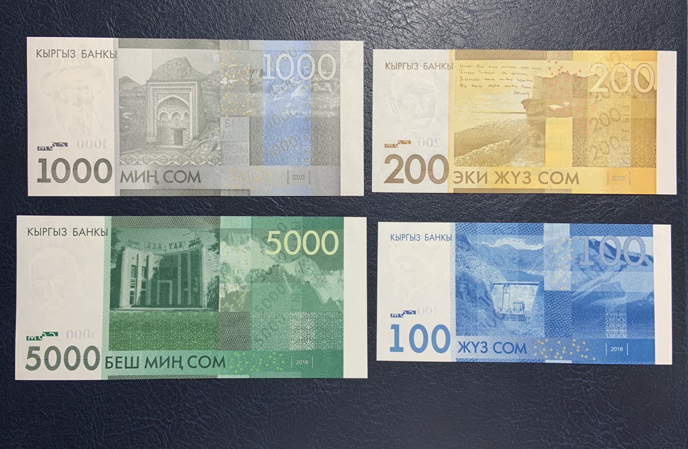 收藏联盟Quantum Auction 第292期拍卖  吉尔吉斯斯坦2016年20-5000索姆 品相全新UNC 全部为双尾号55和11