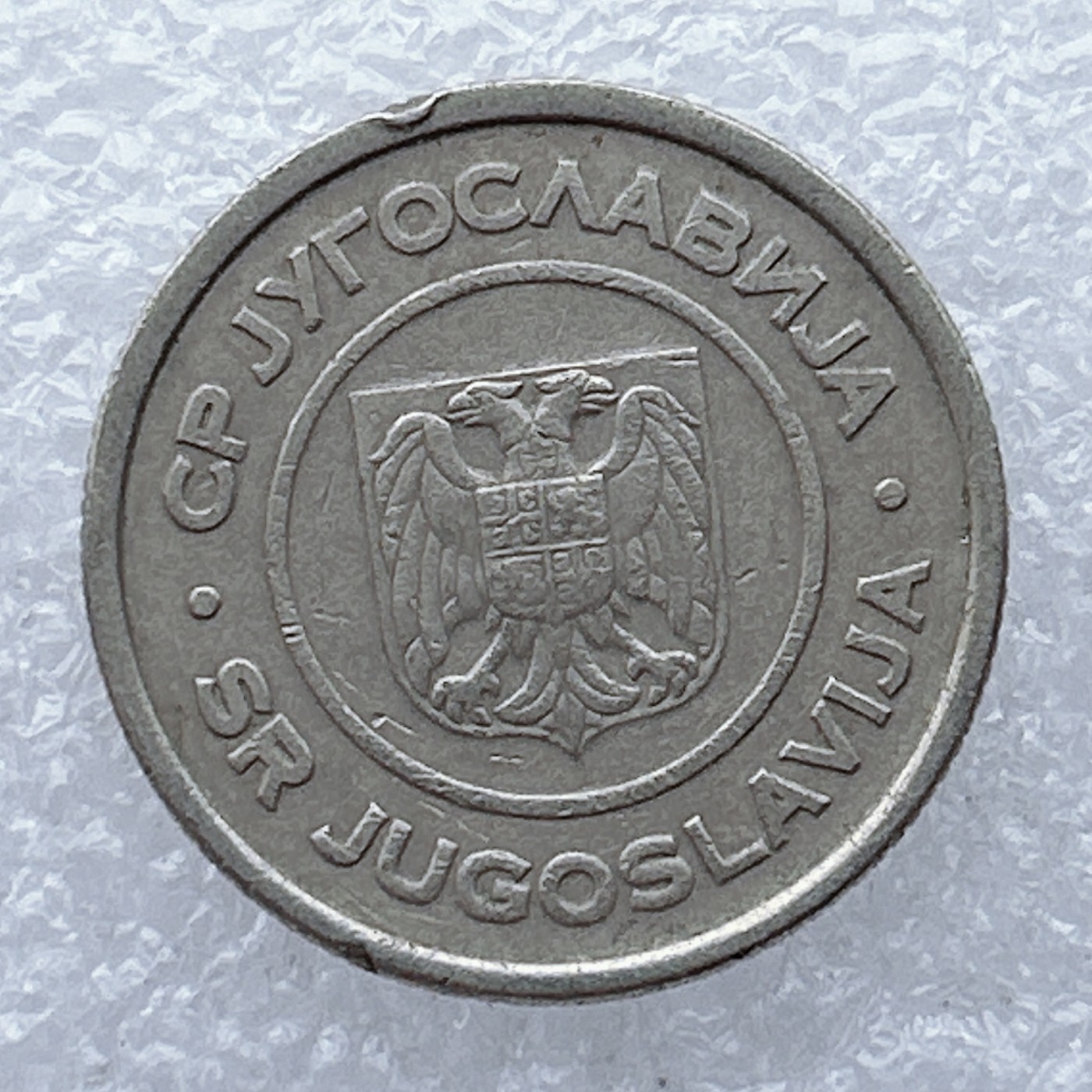 全场一元起拍 世界钱币散币场 第26期 塞尔维亚2000年2第纳尔