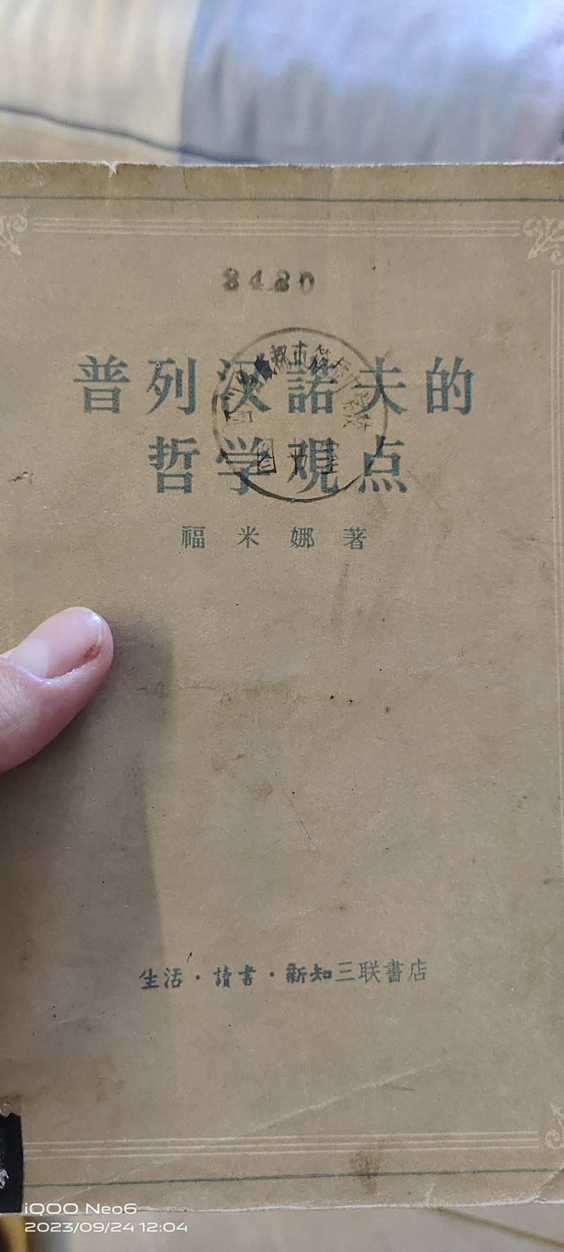 大庆红藏第六场 叛徒普列汉诺夫