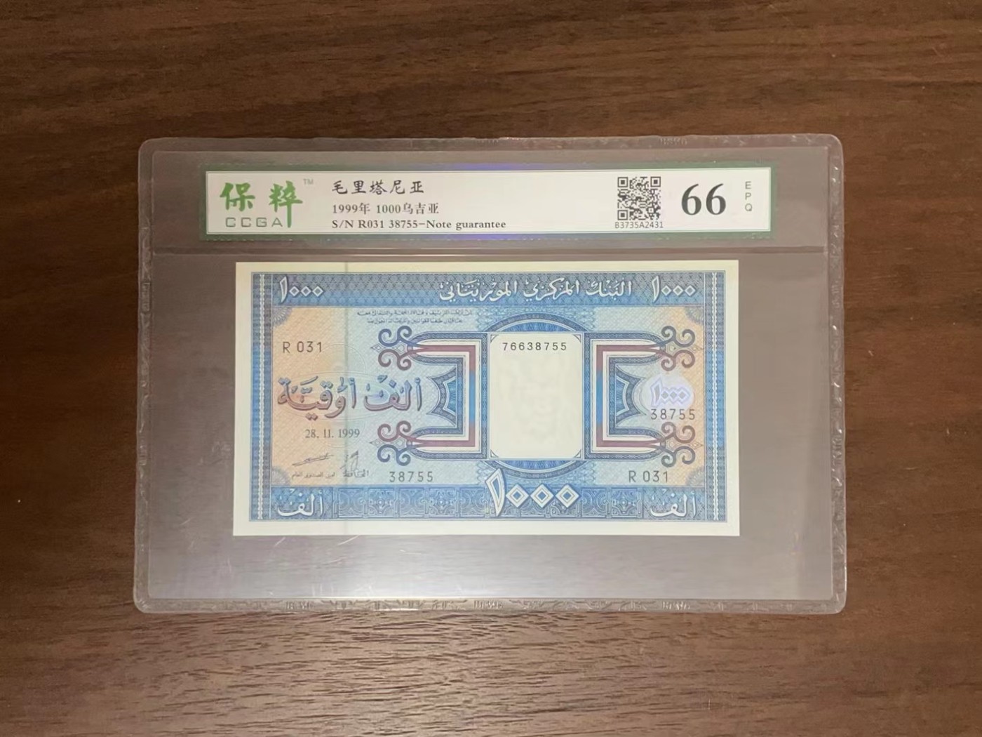 【Blue Auction】✨世界纸币精拍第375期【精】 毛里塔尼亚 1999年1000乌吉亚 保粹66EPQ 