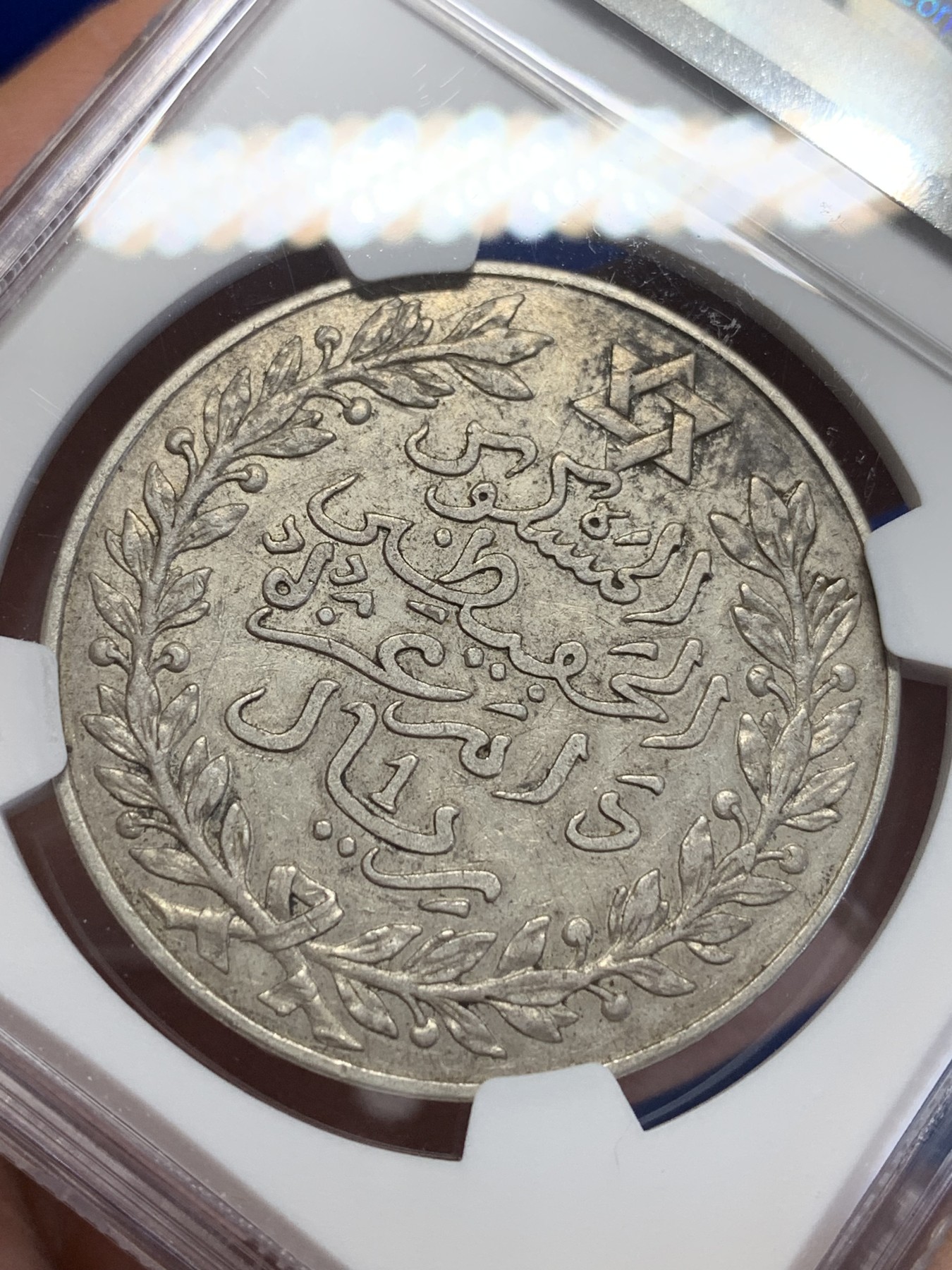 《竞宝斋》第201场-周日，周一 2场 (全场包邮) NGC-AUD 摩洛哥1911年1里亚尔大银币，这枚被NGC错杀，根本没有清洗，可以砸盒重评，AU50-53的状态