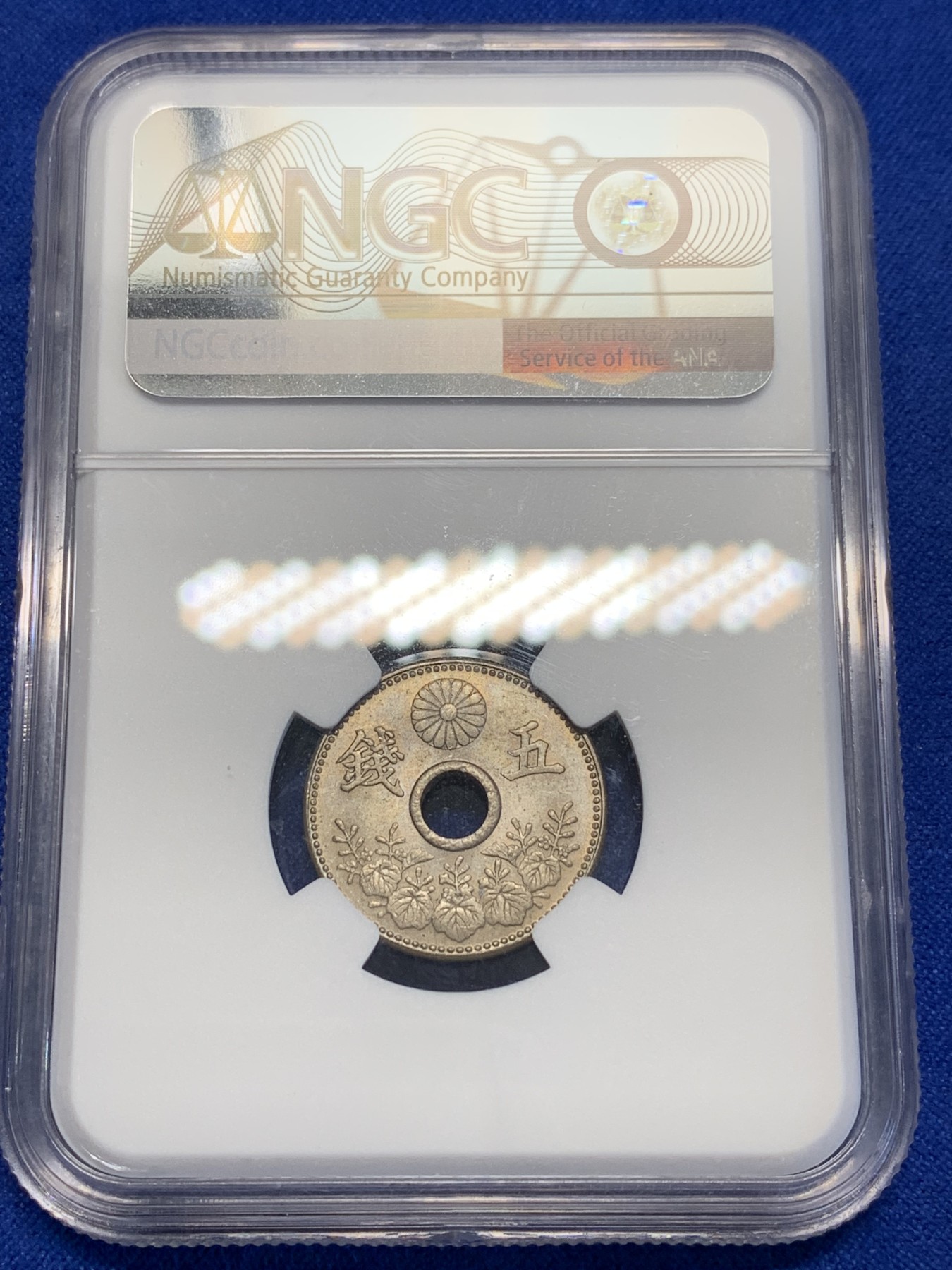 《竞宝斋》第201场-周日，周一 2场 (全场包邮) NGC-MS65日本大正七年大五钱镍币，高分少见