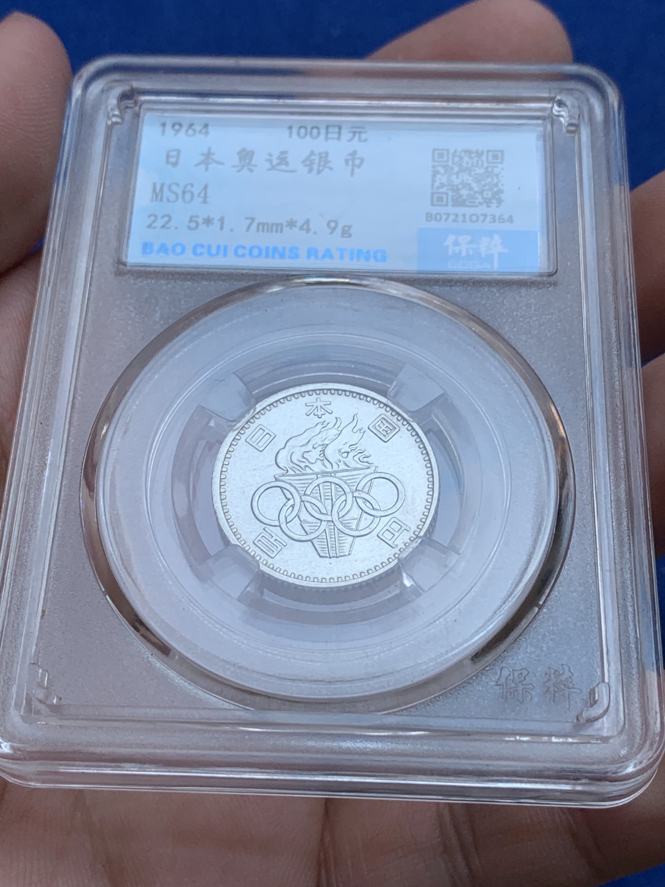 《竞宝斋》第201场-周日，周一 2场 (全场包邮) 日本1964年东京奥运会纪念银币1对，保粹评级100日元64分，1000日元65分