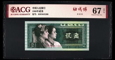 晨芳霖冠号收藏第14期 - 8002幼线体双尾88