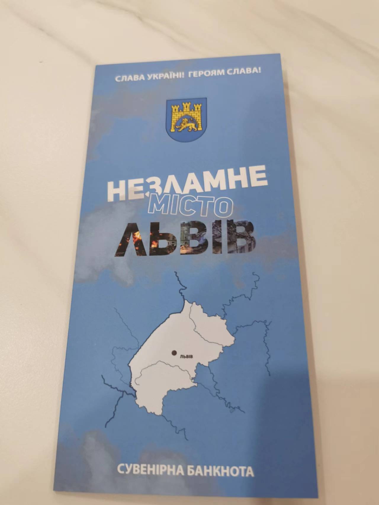 【乌克兰🇺🇦★俄乌战争纪念券★16城市封装册】稀有小号，全新全品UNC，16城市不同版本不同徽章大全 【利沃夫】遭受俄罗斯炮击，2022年秋季被切断通信、电力和供水。
