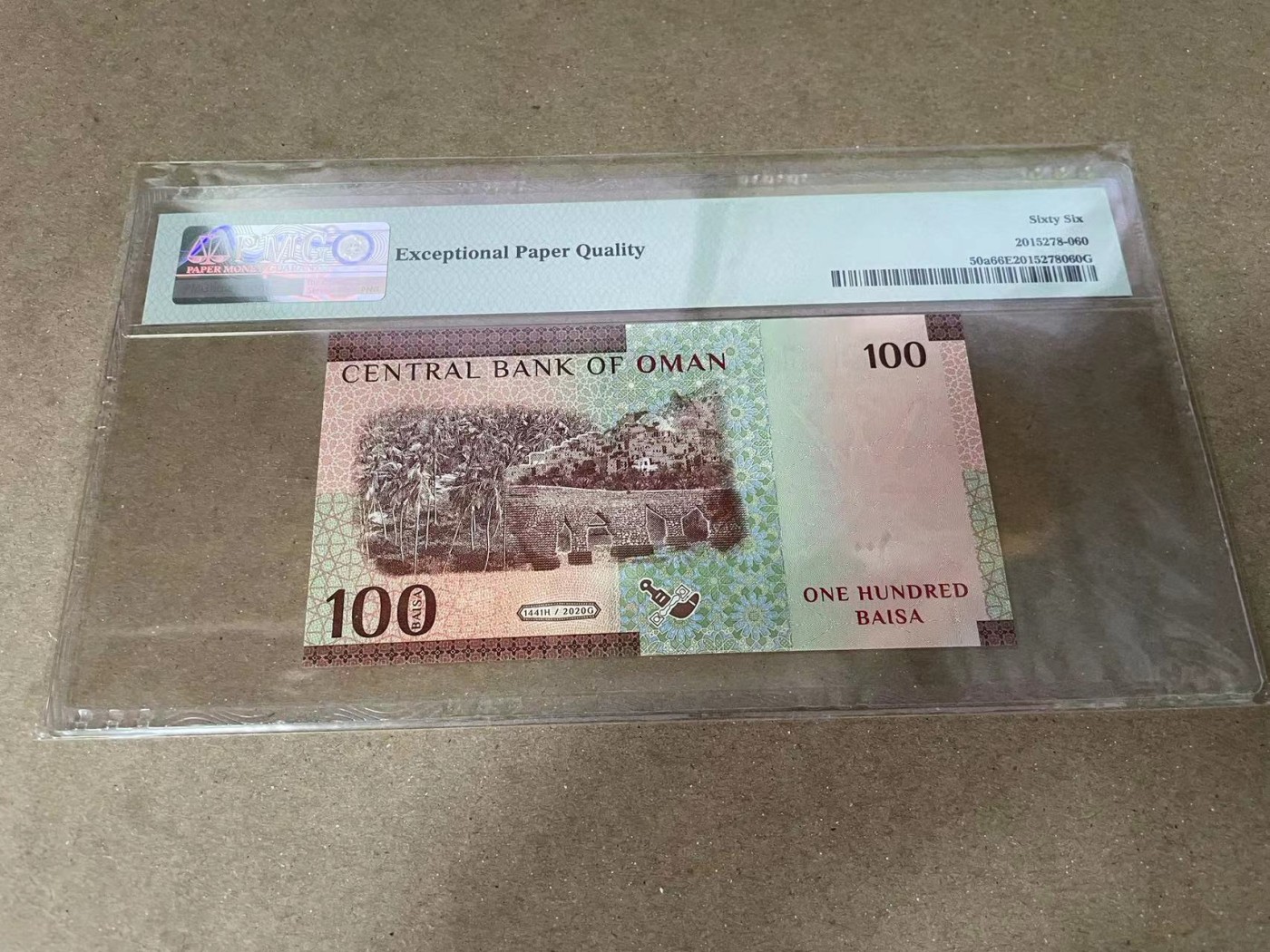 【Blue Auction】✨世界纸币精拍第375期【精】 【首发冠无47】阿曼 2020年100拜沙 PMG66EPQ 