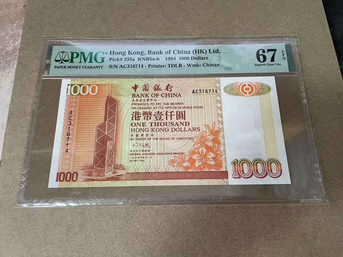 【Blue Auction】✨世界纸币精拍第375期【精】 	【首年】香港中国银行1994年1000元PMG67EPQ 高分