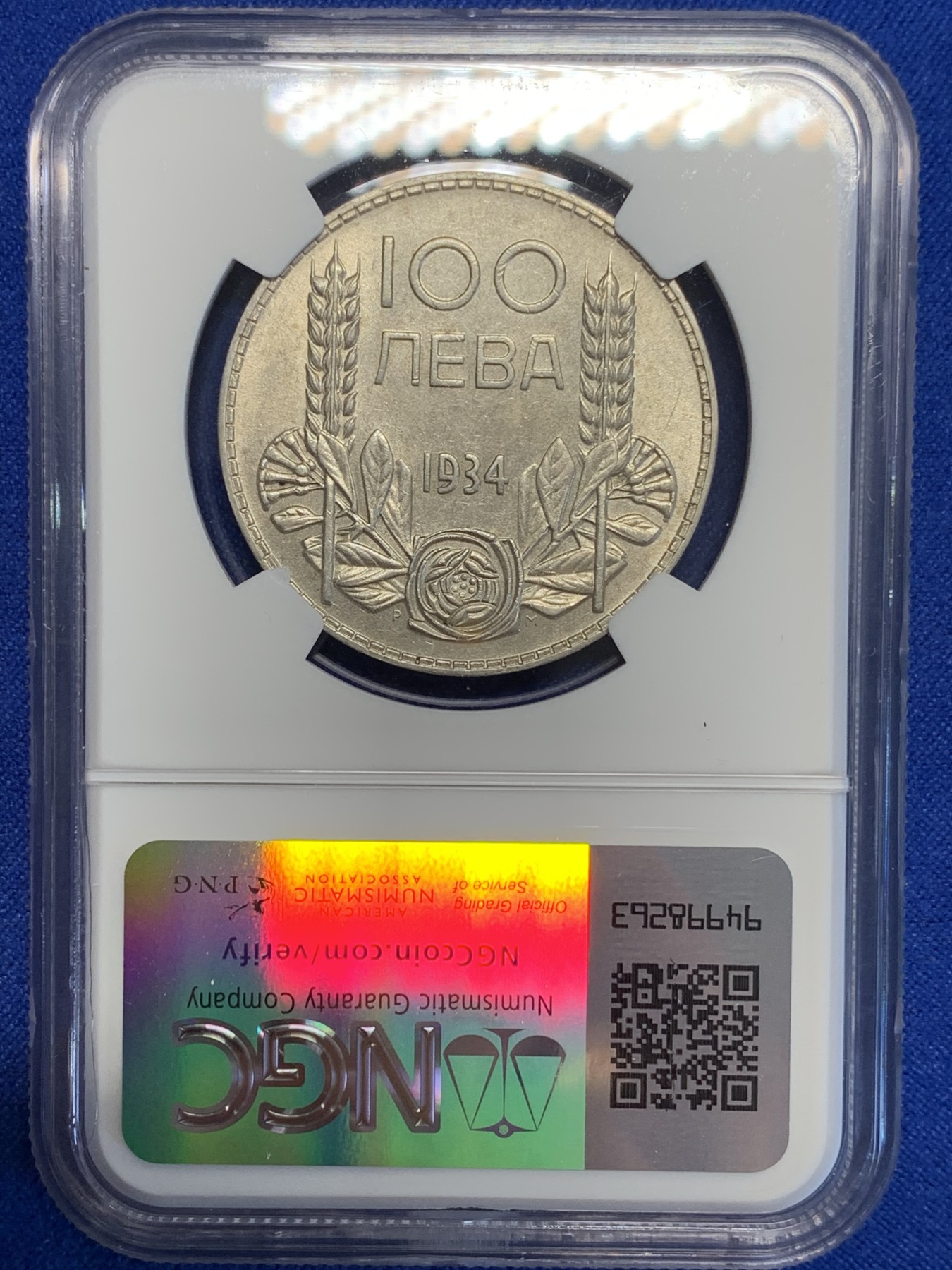 《竞宝斋》第201场-周日，周一 2场 (全场包邮) NGC MS62 保加利亚 1934年 100列夫 银币 外拍飞涨品种