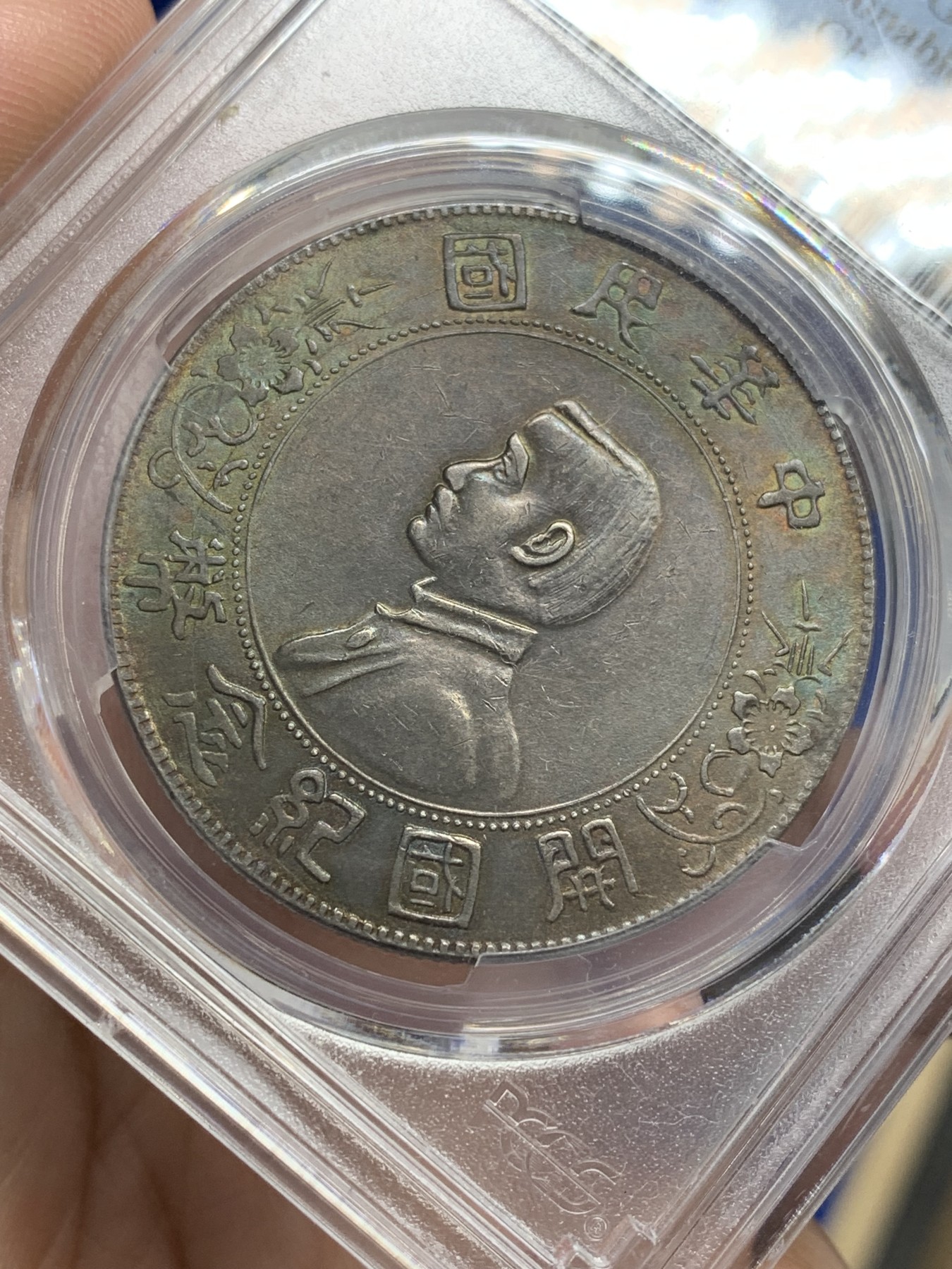 《竞宝斋》第201场-周日，周一 2场 (全场包邮) PCGS AUD 小头银元 出头圆，压力足字口好，包浆漂亮，带转光