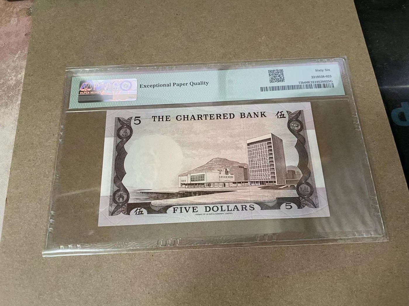 【Blue Auction】✨世界纸币精拍第375期【精】 	香港渣打银行1975年5元PMG66EPQ