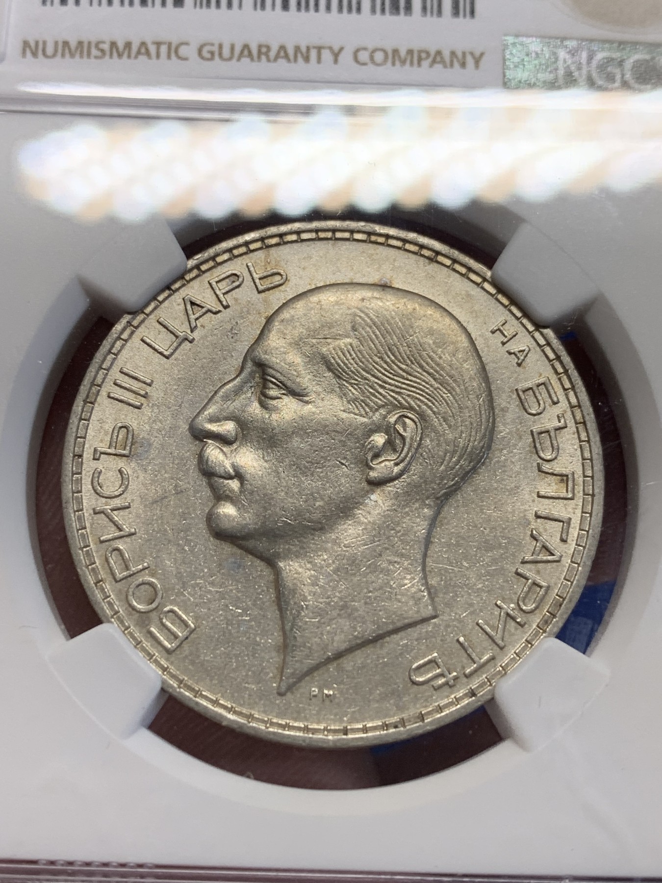 《竞宝斋》第201场-周日，周一 2场 (全场包邮) NGC MS62 保加利亚 1934年 100列夫 银币 外拍飞涨品种