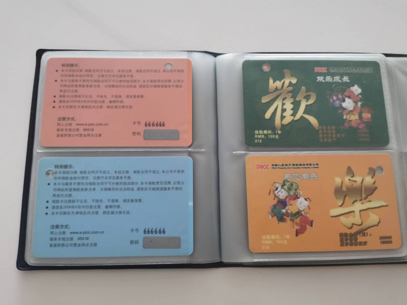 253.【鲸贝乐淘★两拍包邮】弟子规·第“父母呼，应勿缓，父母命，行勿懒”号拍卖