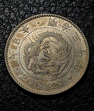 中外普精制纪念银币 - 日本明治三十年二十钱小龙洋银币