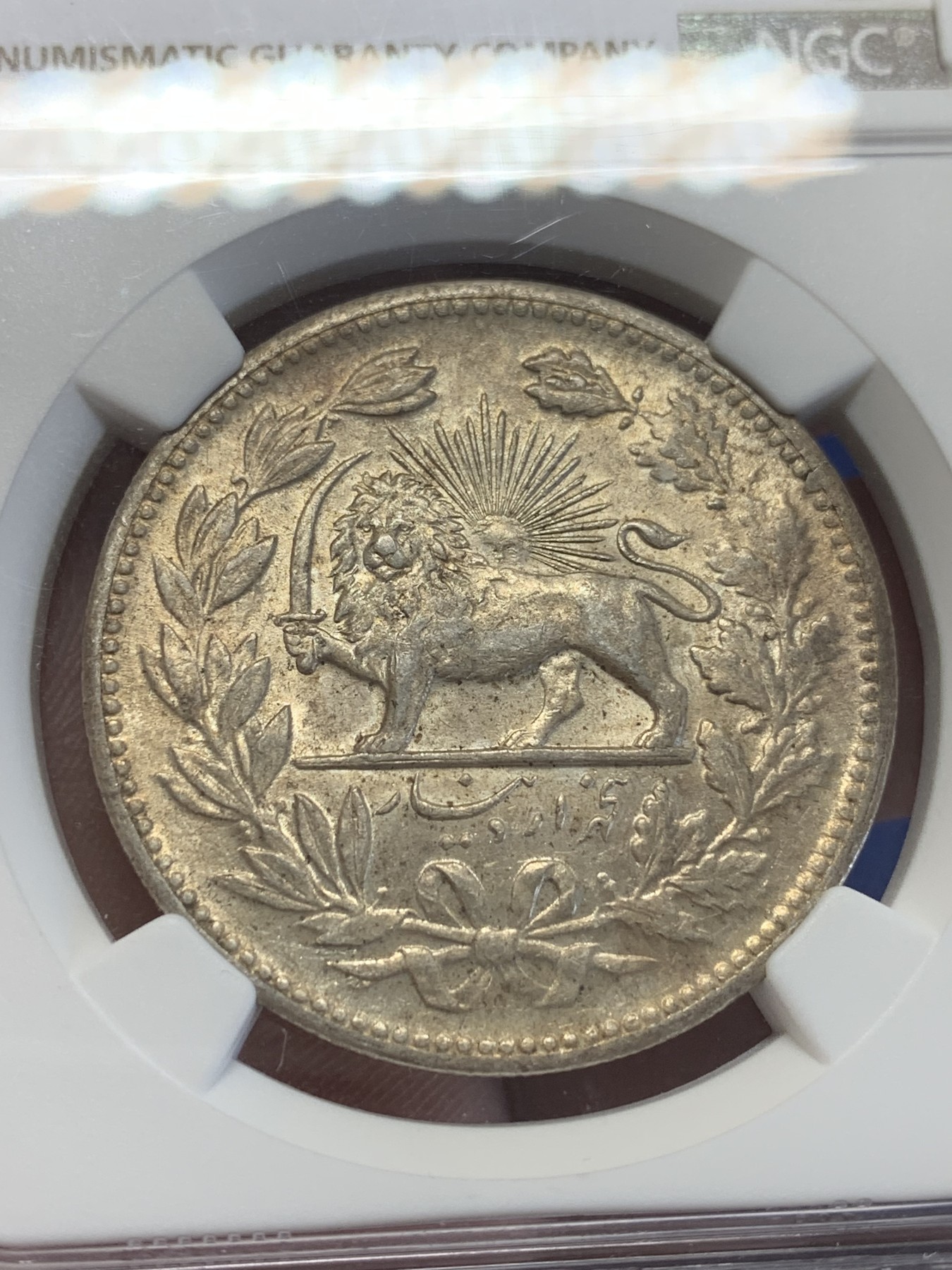 《竞宝斋》第201场-周日，周一 2场 (全场包邮) NGC-AU58 伊朗 1902年 拿刀狮子 5000第纳尔 金色包浆 上海N低评