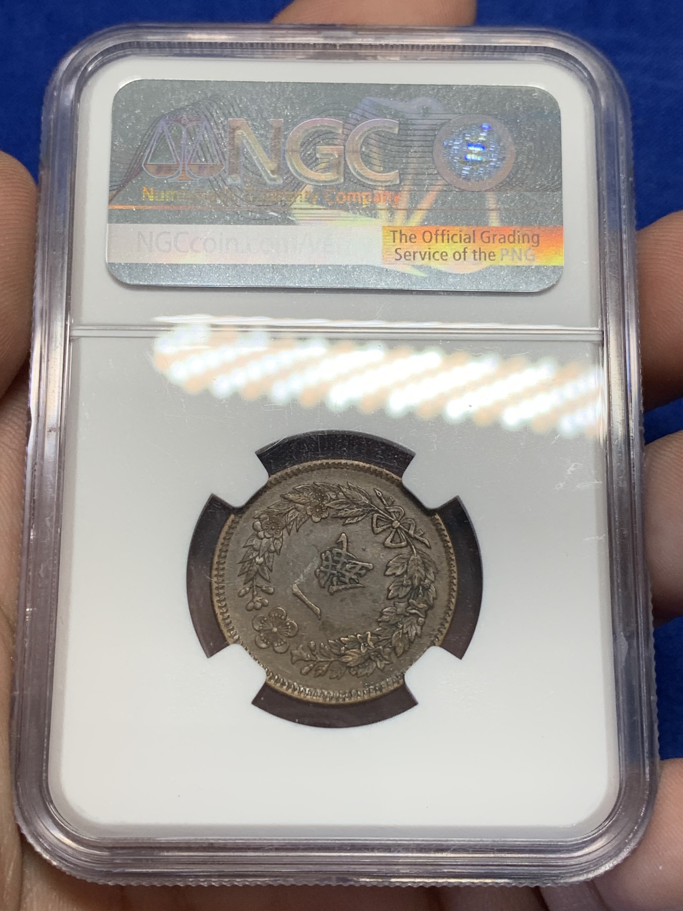 《竞宝斋》第201场-周日，周一 2场 (全场包邮) NGC AU58 大韩1907年光武十一年李朝凤鸟一钱铜元