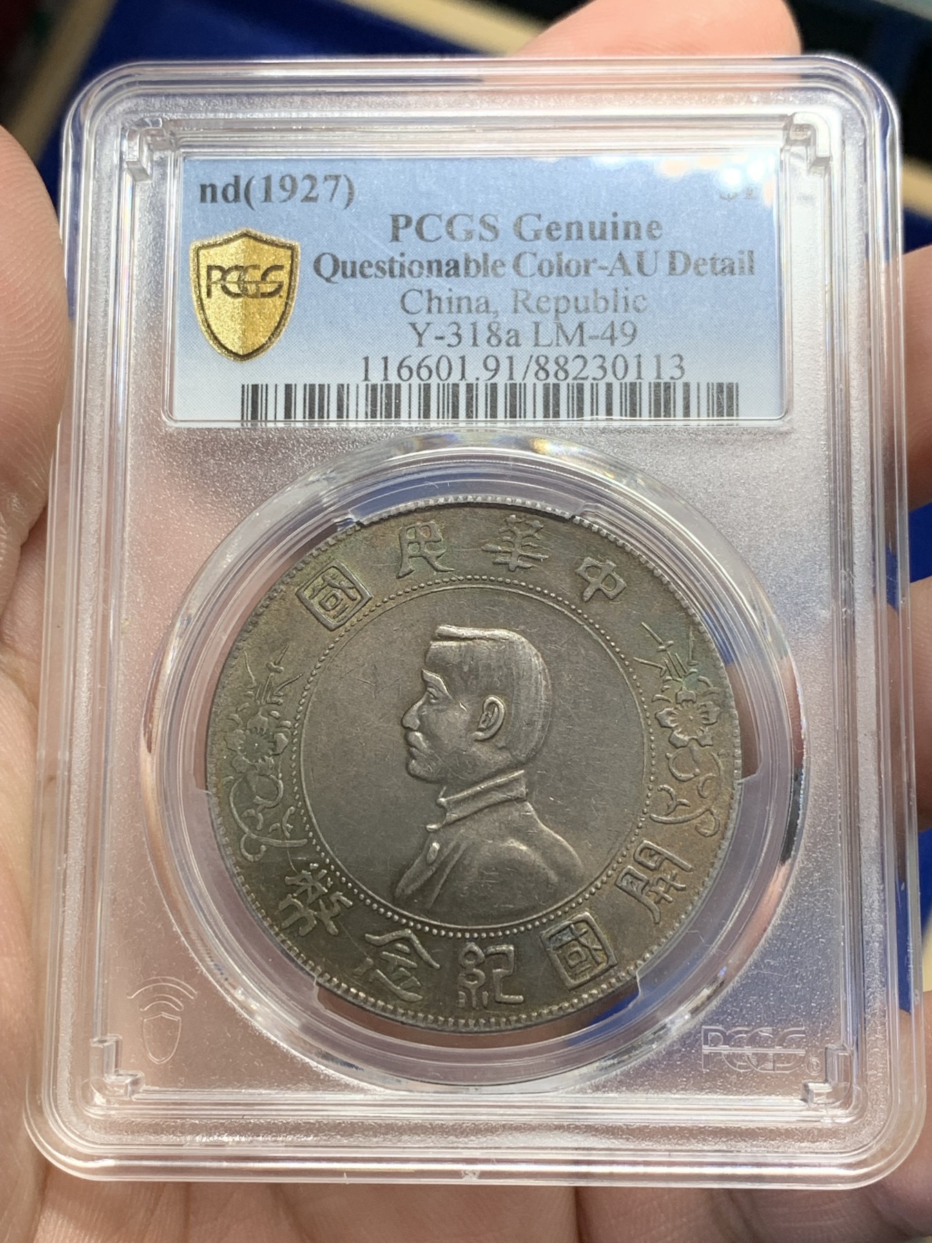 《竞宝斋》第201场-周日，周一 2场 (全场包邮) PCGS AUD 小头银元 出头圆，压力足字口好，包浆漂亮，带转光