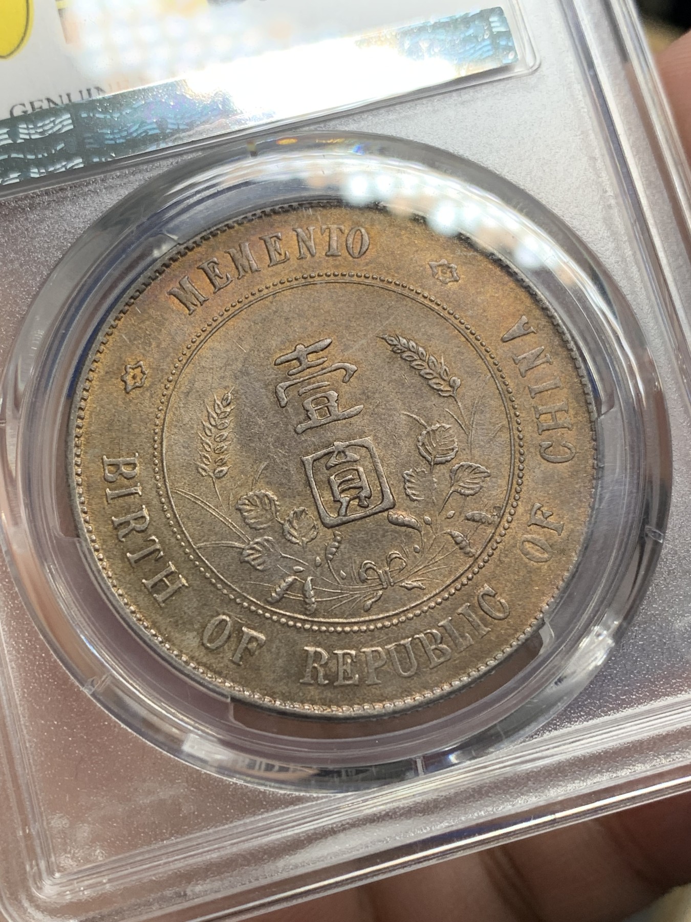 《竞宝斋》第201场-周日，周一 2场 (全场包邮) PCGS AUD 小头银元 出头圆，压力足字口好，包浆漂亮，带转光