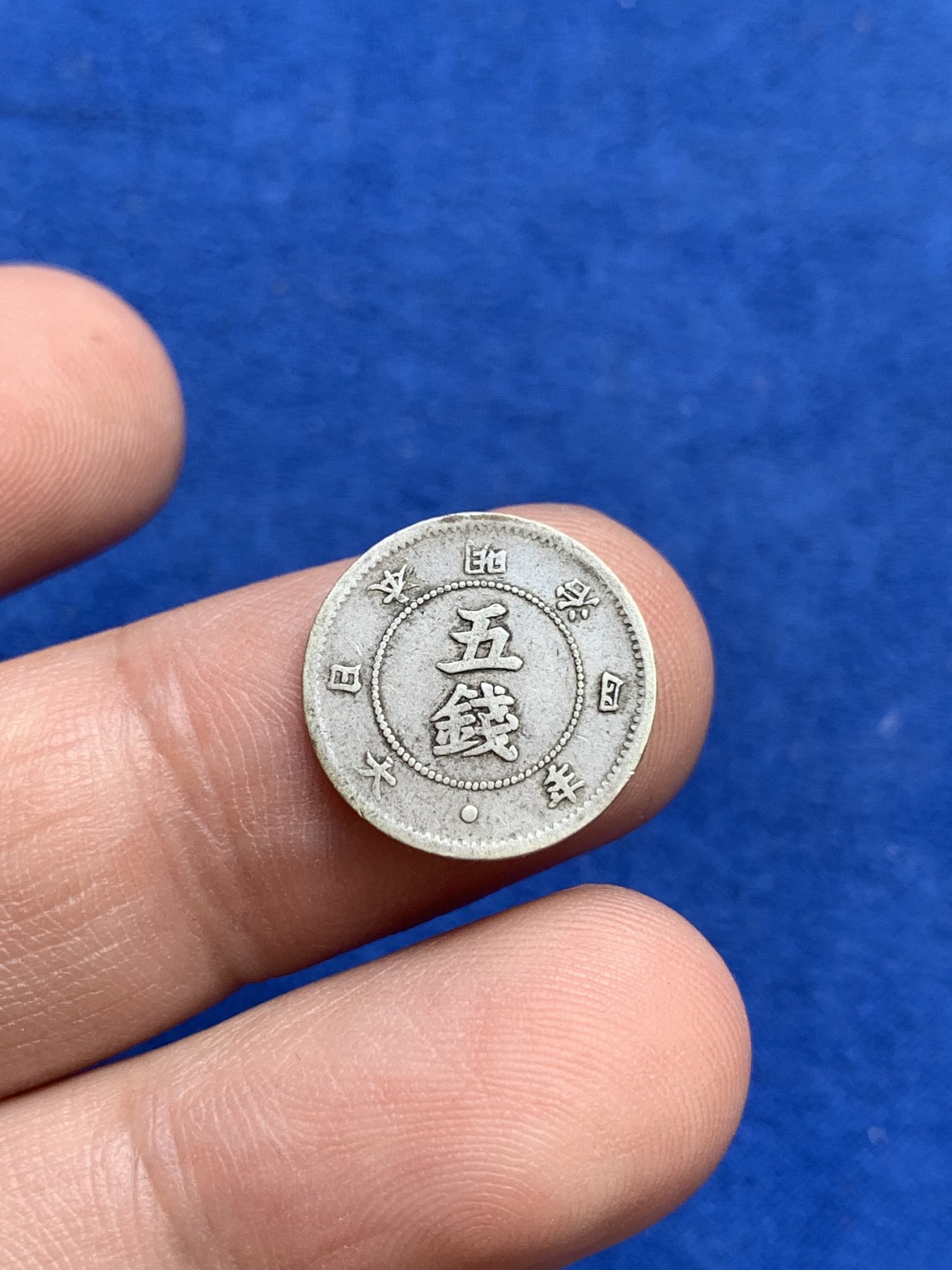 《竞宝斋》第201场-周日，周一 2场 (全场包邮) 日本明治4年 1871年旭日大字5钱银币，仅发行1.665.613枚  仅有1年。150年稀有品