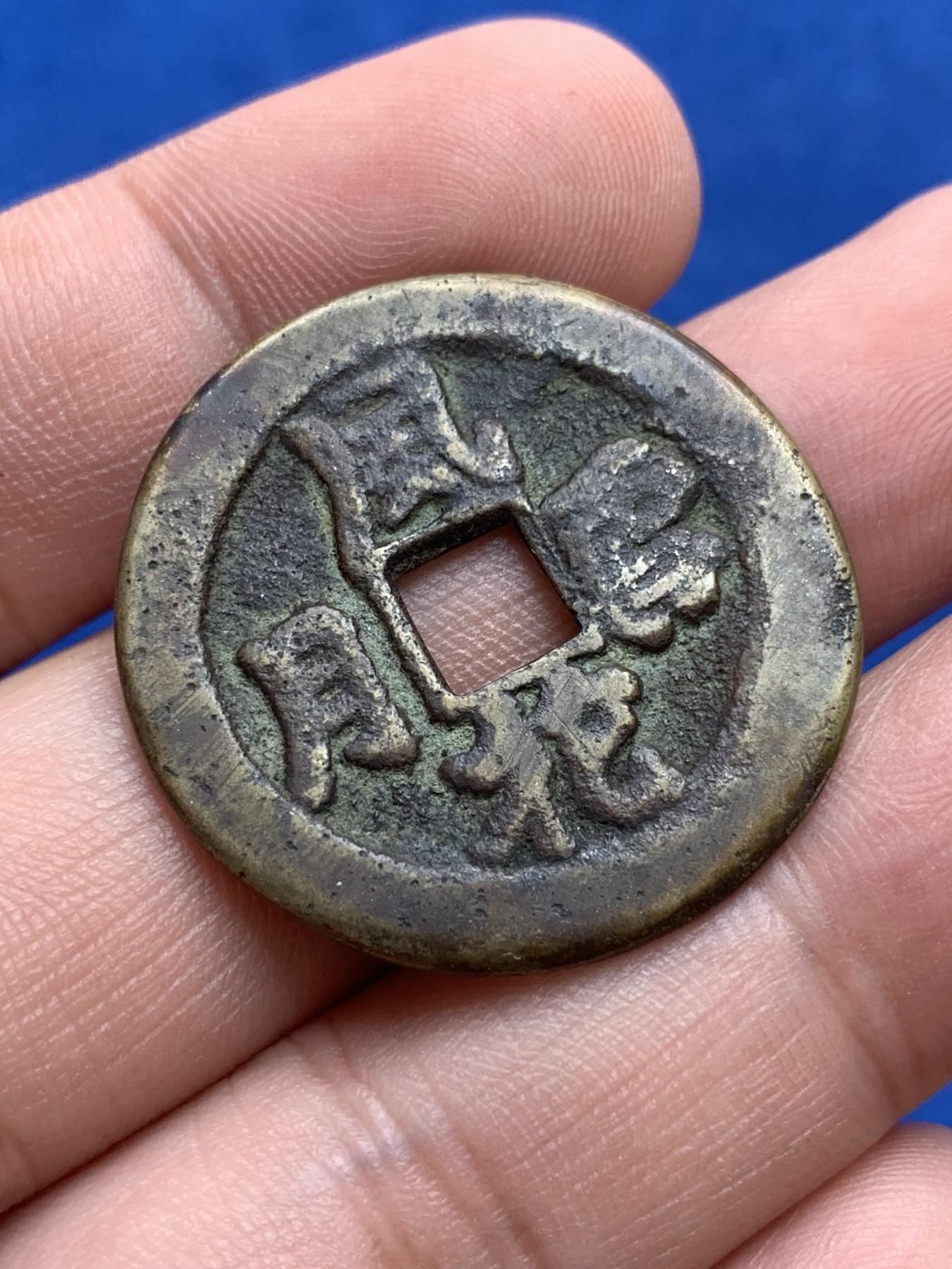 《竞宝斋》第201场-周日，周一 2场 (全场包邮) 邻国风花雪月花钱，戏密钱，风月场所使用代用币