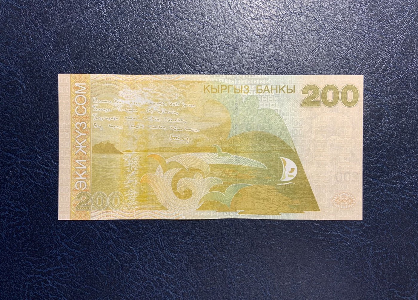收藏联盟Quantum Auction 第292期拍卖  吉尔吉斯斯坦共和国2000-04年200-1000索姆尾二同小套 品相全新UNC