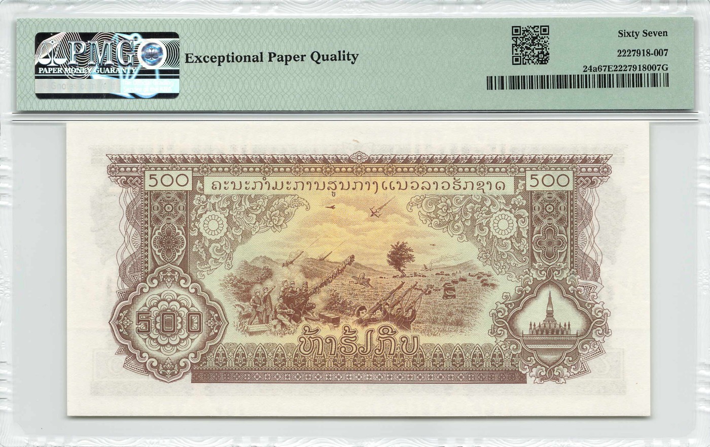 双旦进行时 1974年老挝500基普，经典机枪打飞机。