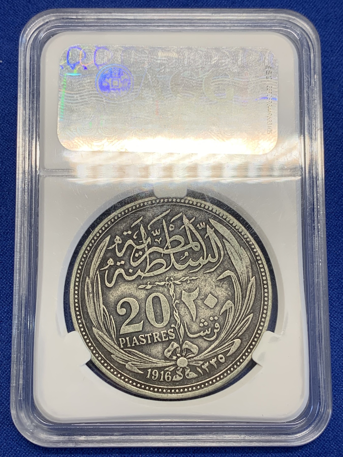 《竞宝斋》第201场-周日，周一 2场 (全场包邮) 1916年英占埃及20皮大银币，27.7克835银，爱藏没支撑脚的老盒，正反面黑包浆，通货好品