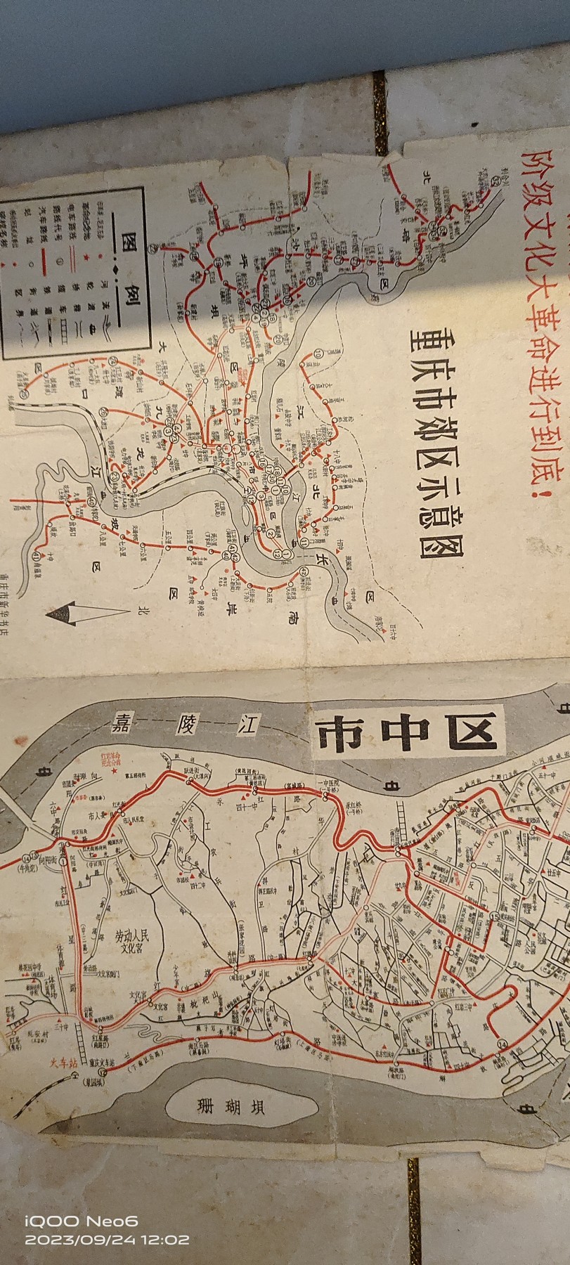 大庆红藏第六场 Wegame时期重庆市地图