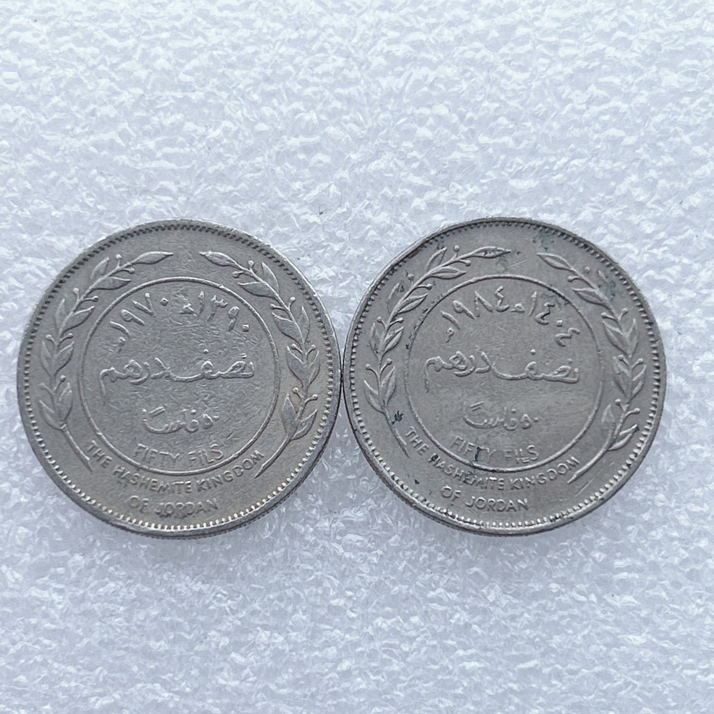 全场一元起拍 世界钱币散币场 第26期 约旦