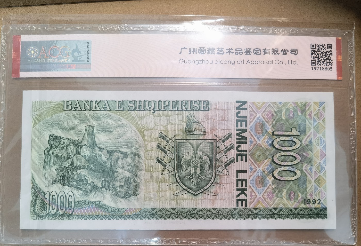 遇见10月里面的你 1992年阿尔巴尼亚1000列克，样票。中国代印