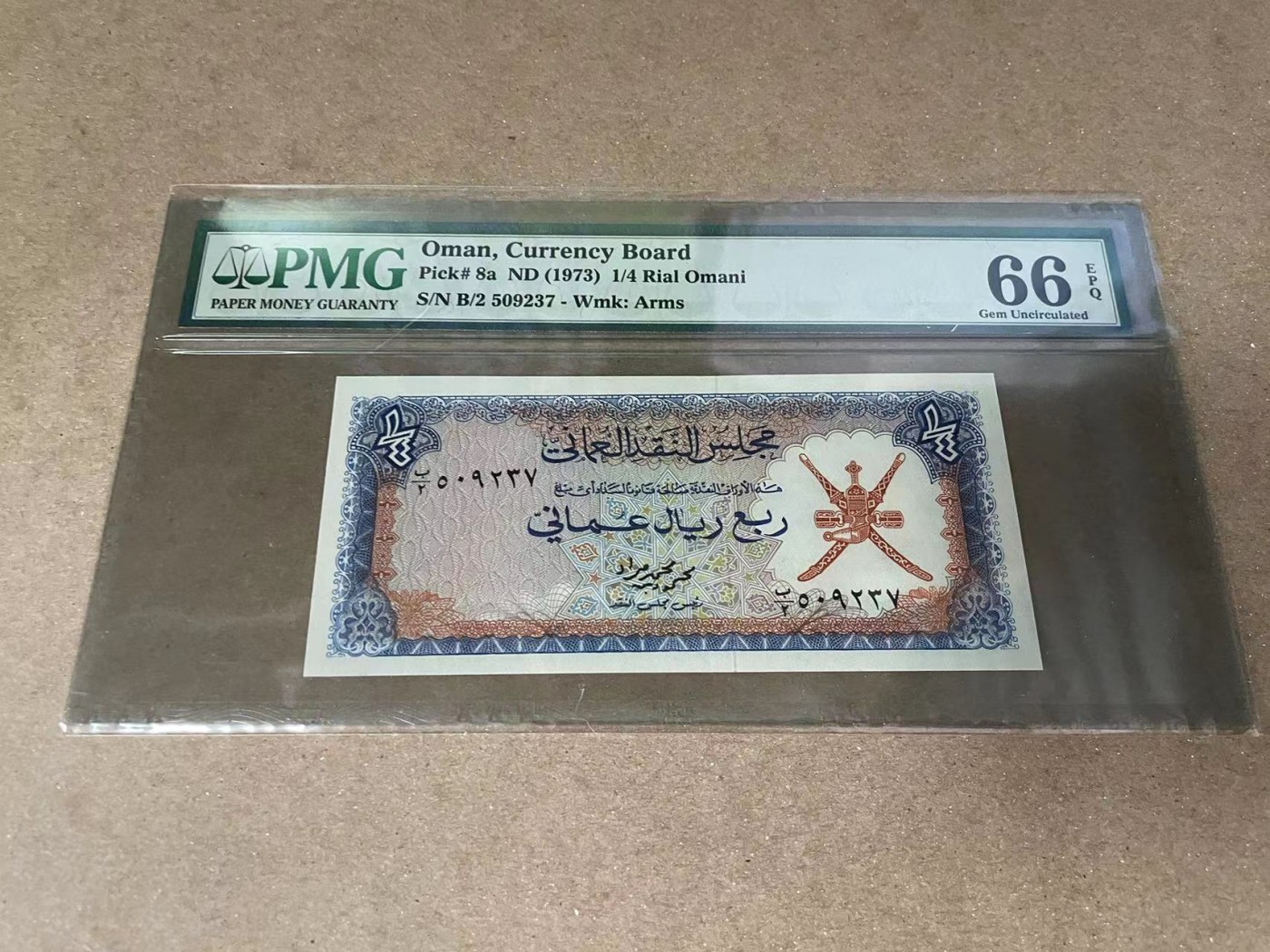 【Blue Auction】✨世界纸币精拍第375期【精】 阿曼 1973年1/4里亚尔 PMG66EPQ 