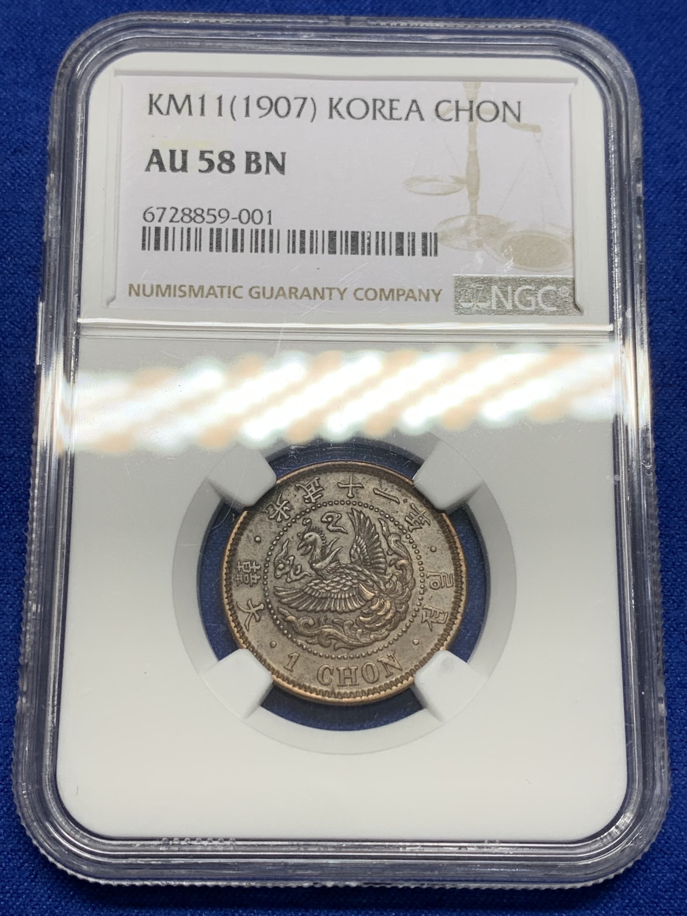 《竞宝斋》第201场-周日，周一 2场 (全场包邮) NGC AU58 大韩1907年光武十一年李朝凤鸟一钱铜元