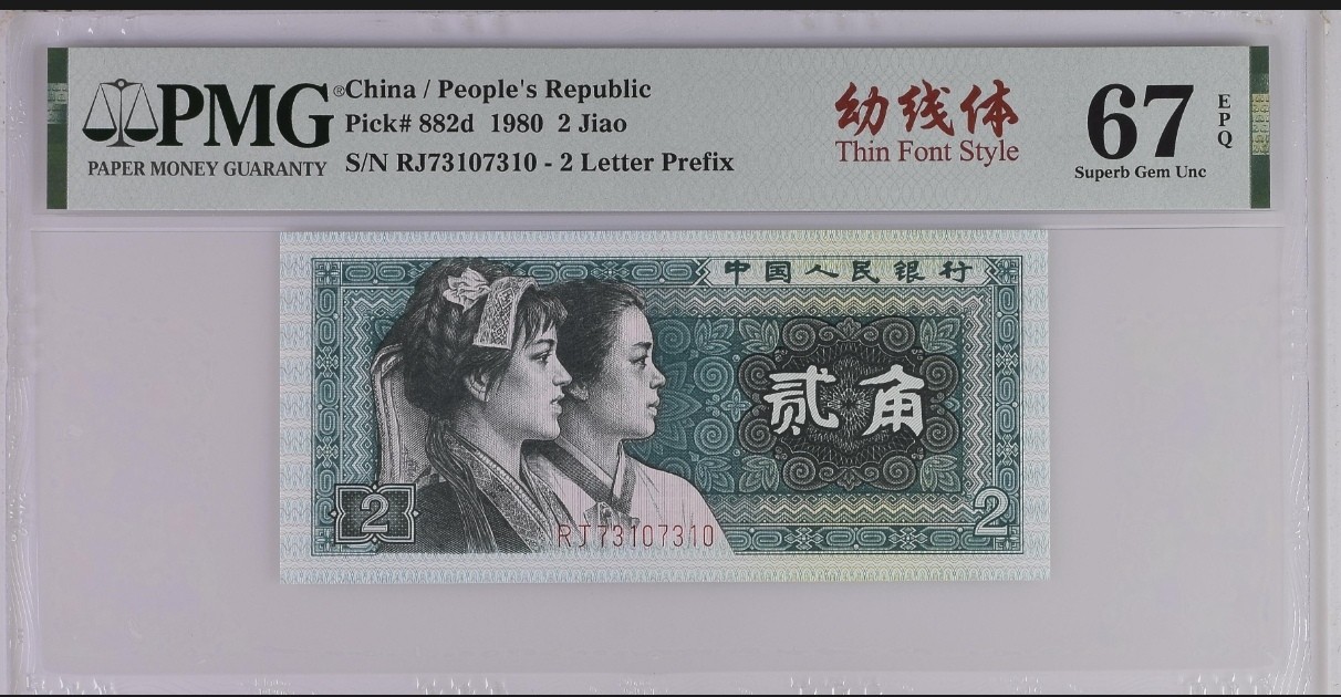 晨芳霖冠号收藏第14期 8002幼线体循环号