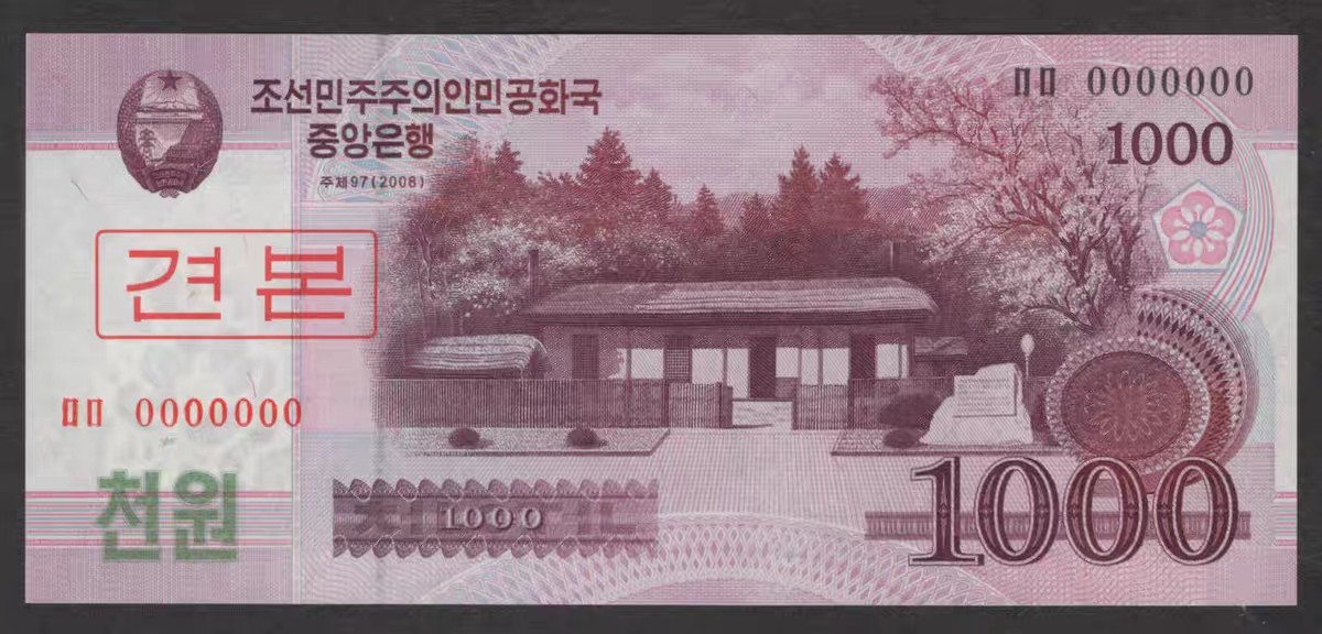 遇见10月里面的你 趣味冠字口口 0000000  朝鲜纪念钞2008年1000元 全新 样票