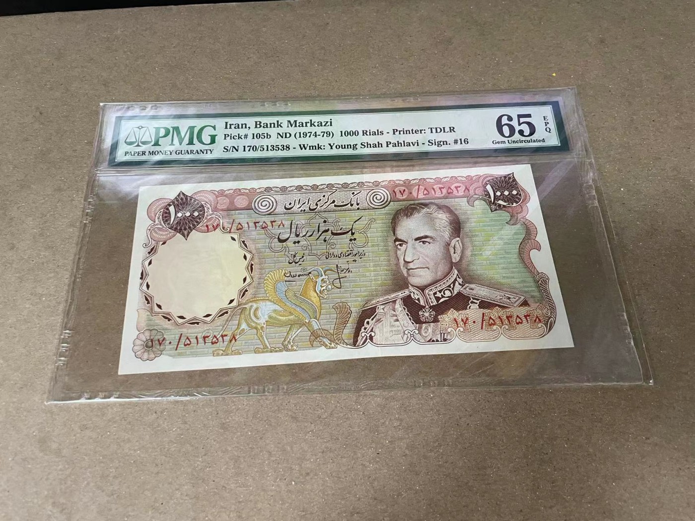 【Blue Auction】✨世界纸币精拍第375期【精】 【p105b】伊朗 1974-79年1000里亚尔 巴列维 PMG65EPQ 