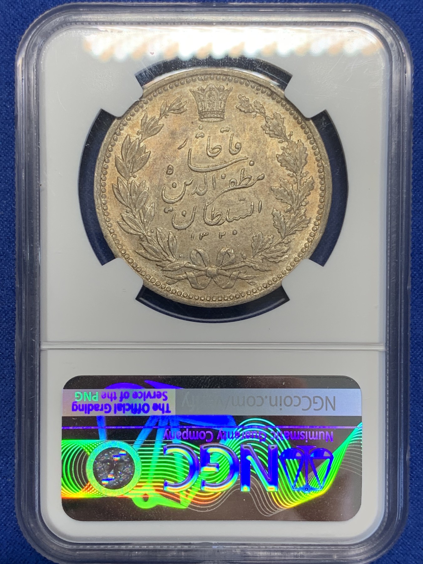 《竞宝斋》第201场-周日，周一 2场 (全场包邮) NGC-AU58 伊朗 1902年 拿刀狮子 5000第纳尔 金色包浆 上海N低评