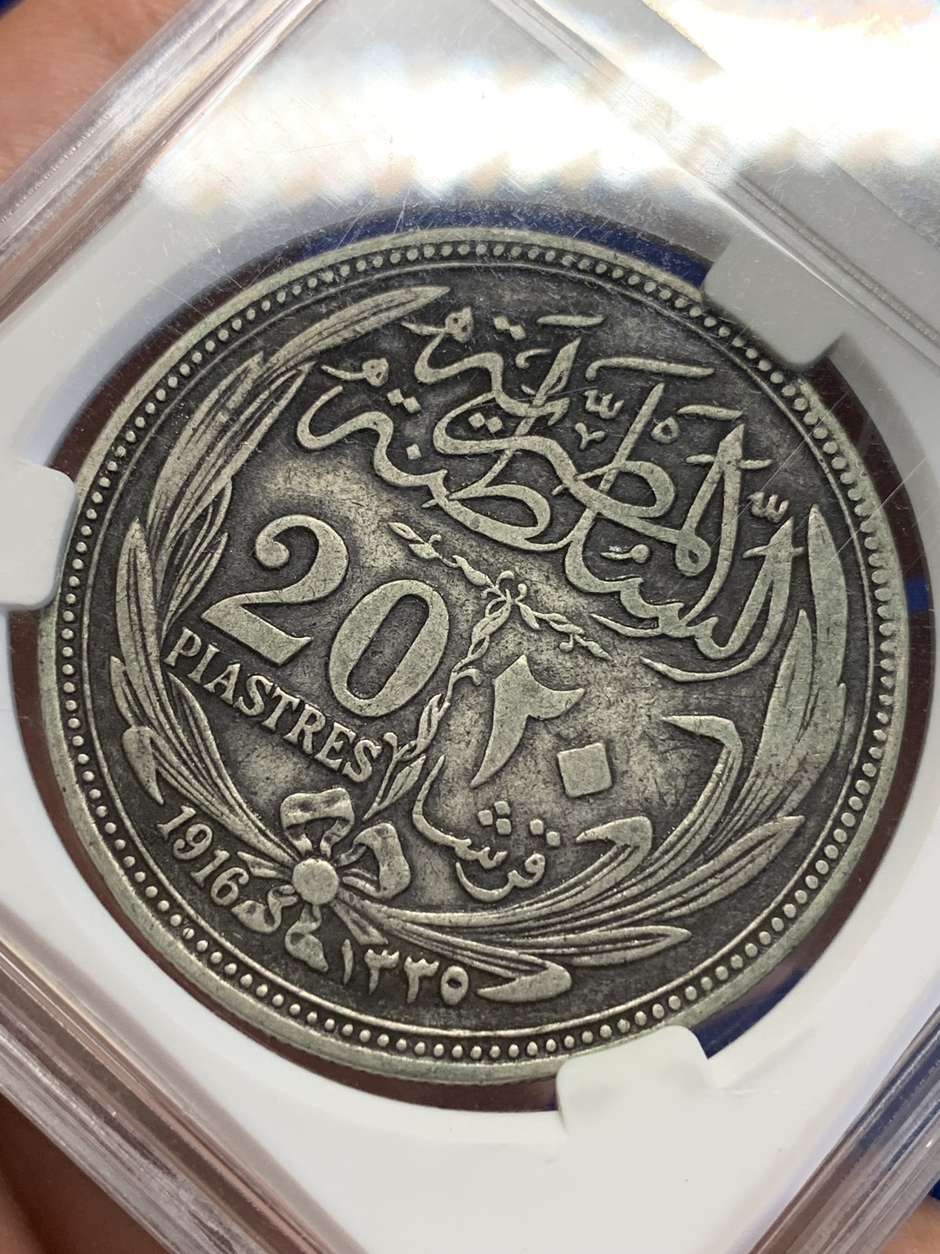 《竞宝斋》第201场-周日，周一 2场 (全场包邮) 1916年英占埃及20皮大银币，27.7克835银，爱藏没支撑脚的老盒，正反面黑包浆，通货好品