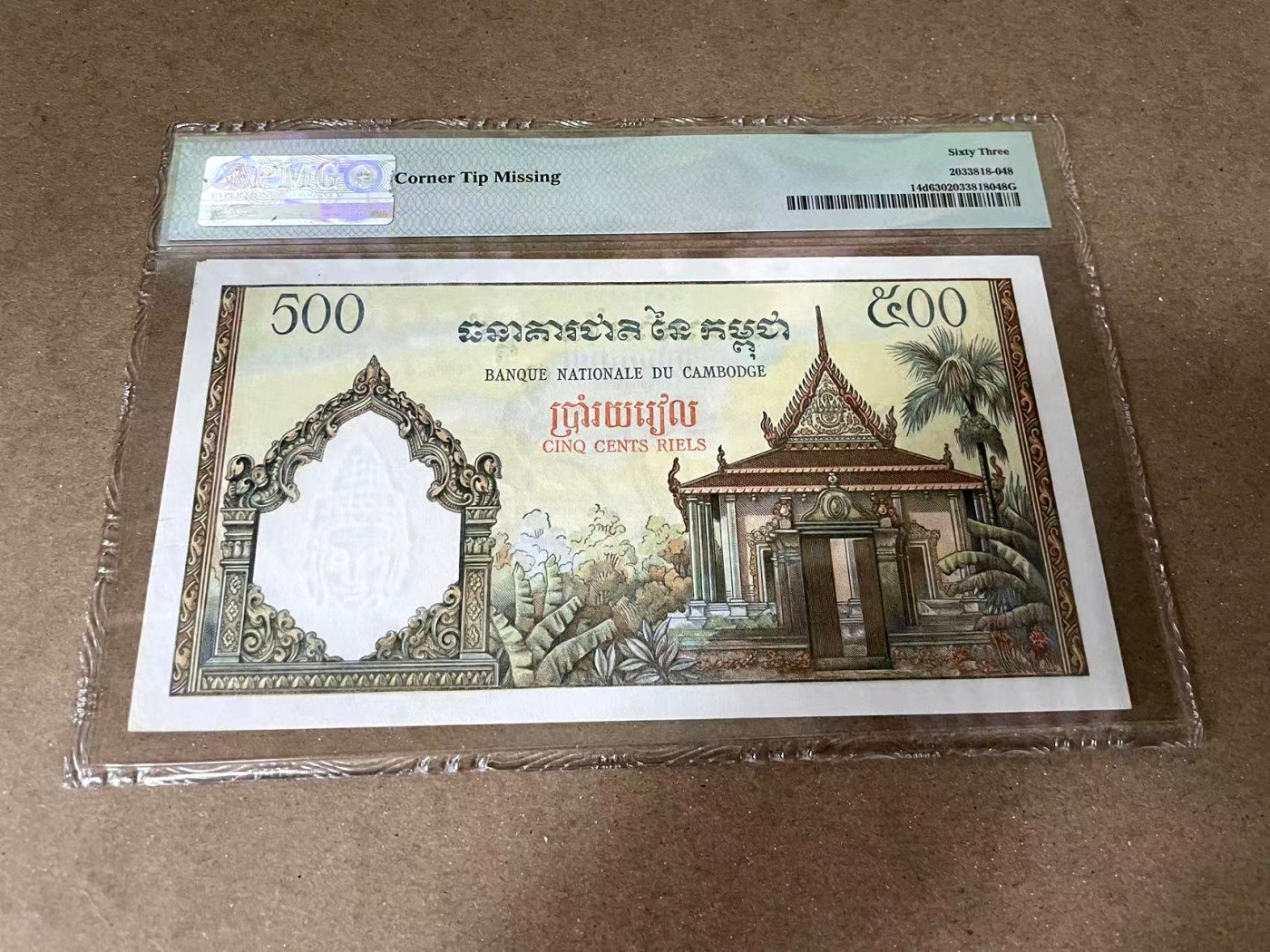 【Blue Auction】✨世界纸币精拍第375期【精】 柬埔寨 1958-70年500瑞尔 耕牛 PMG63 法属风 