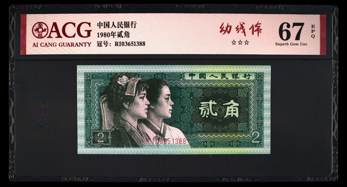 晨芳霖冠号收藏第14期 8002幼线体双尾88