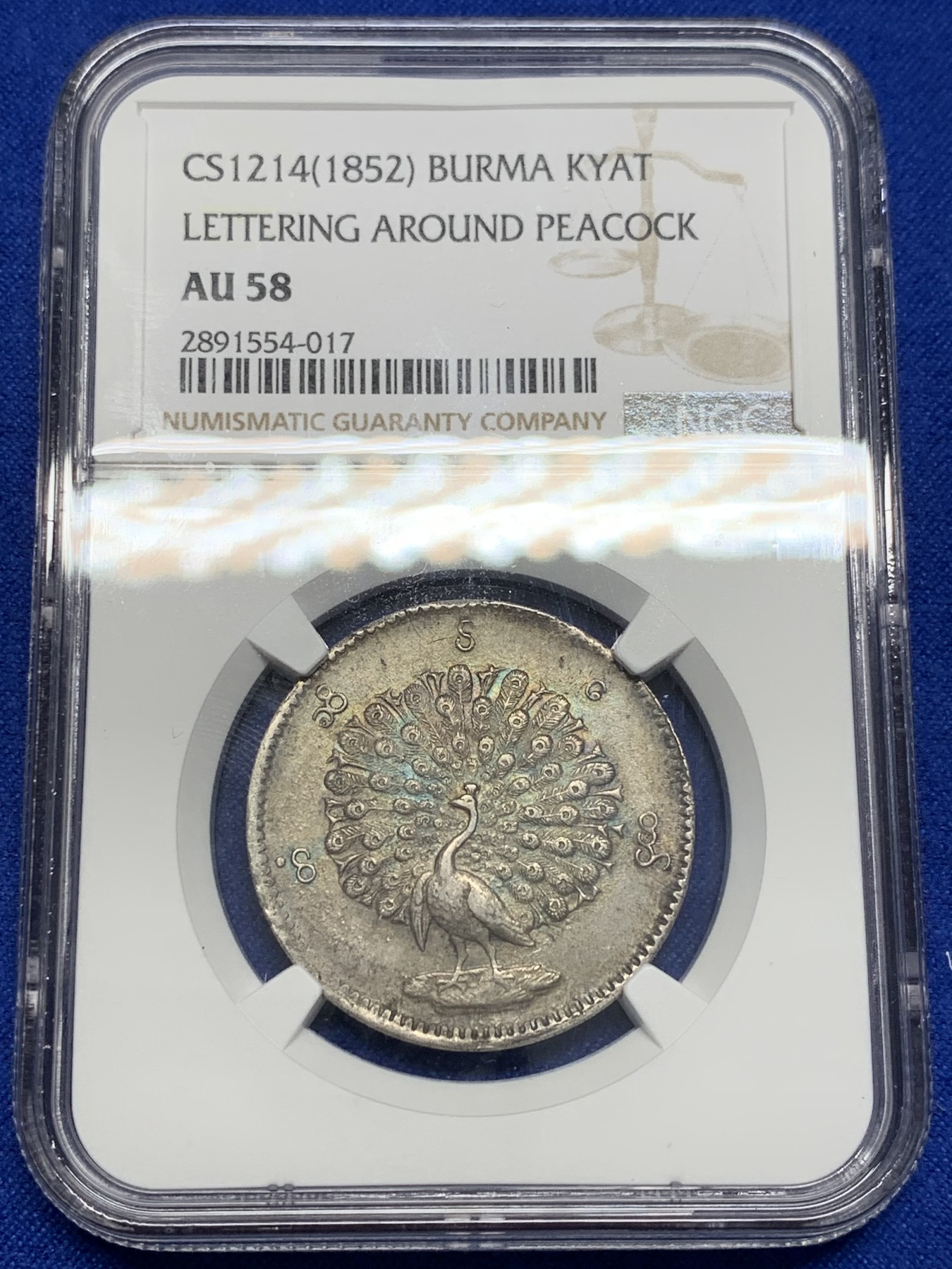 《竞宝斋》第201场-周日，周一 2场 (全场包邮) NGC AU58 缅甸蒲甘王朝1852年五彩点睛孔雀 一流状态