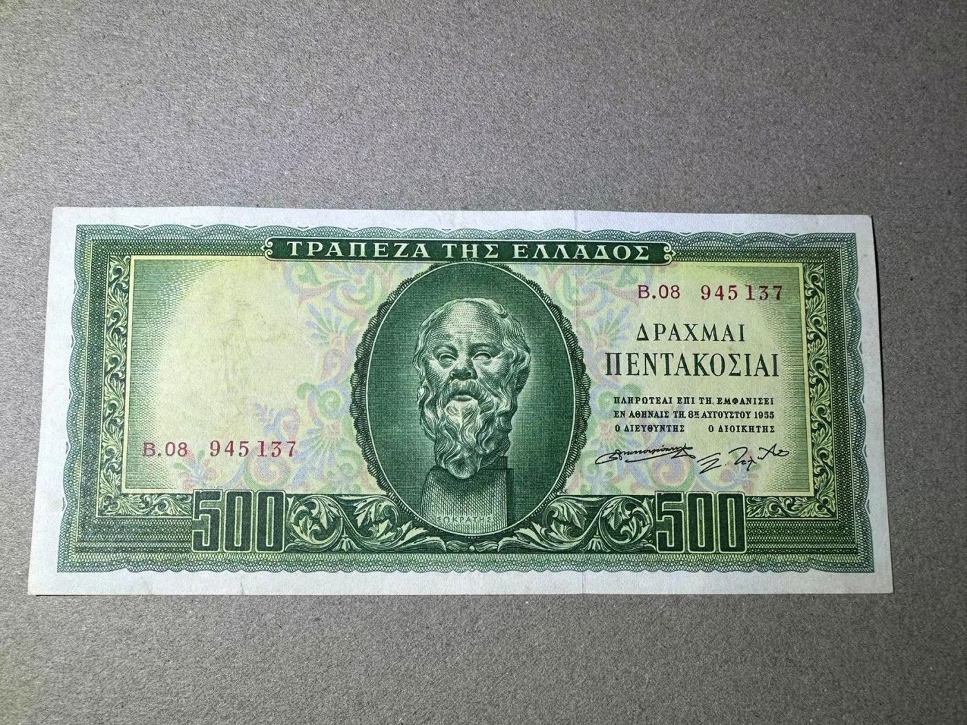【Blue Auction】✨世界纸币精拍第375期【精】 希腊 1956年500德拉科马 AU品相 苏格拉底 