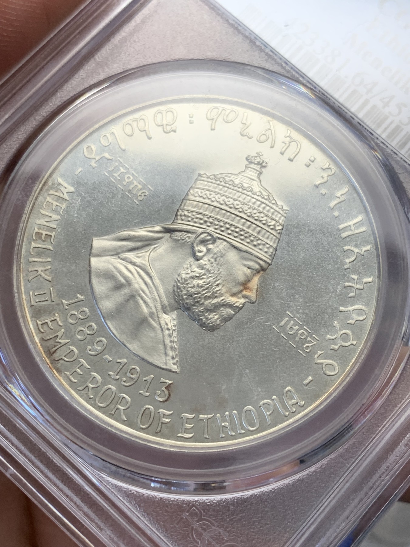 《竞宝斋》第201场-周日，周一 2场 (全场包邮) PCGS-MS64 埃塞俄比亚 1972年 5比尔 五位皇帝之孟尼利克二世 20g 925银 普制发行量未知 应远少于精制 克书价格是精制的2倍