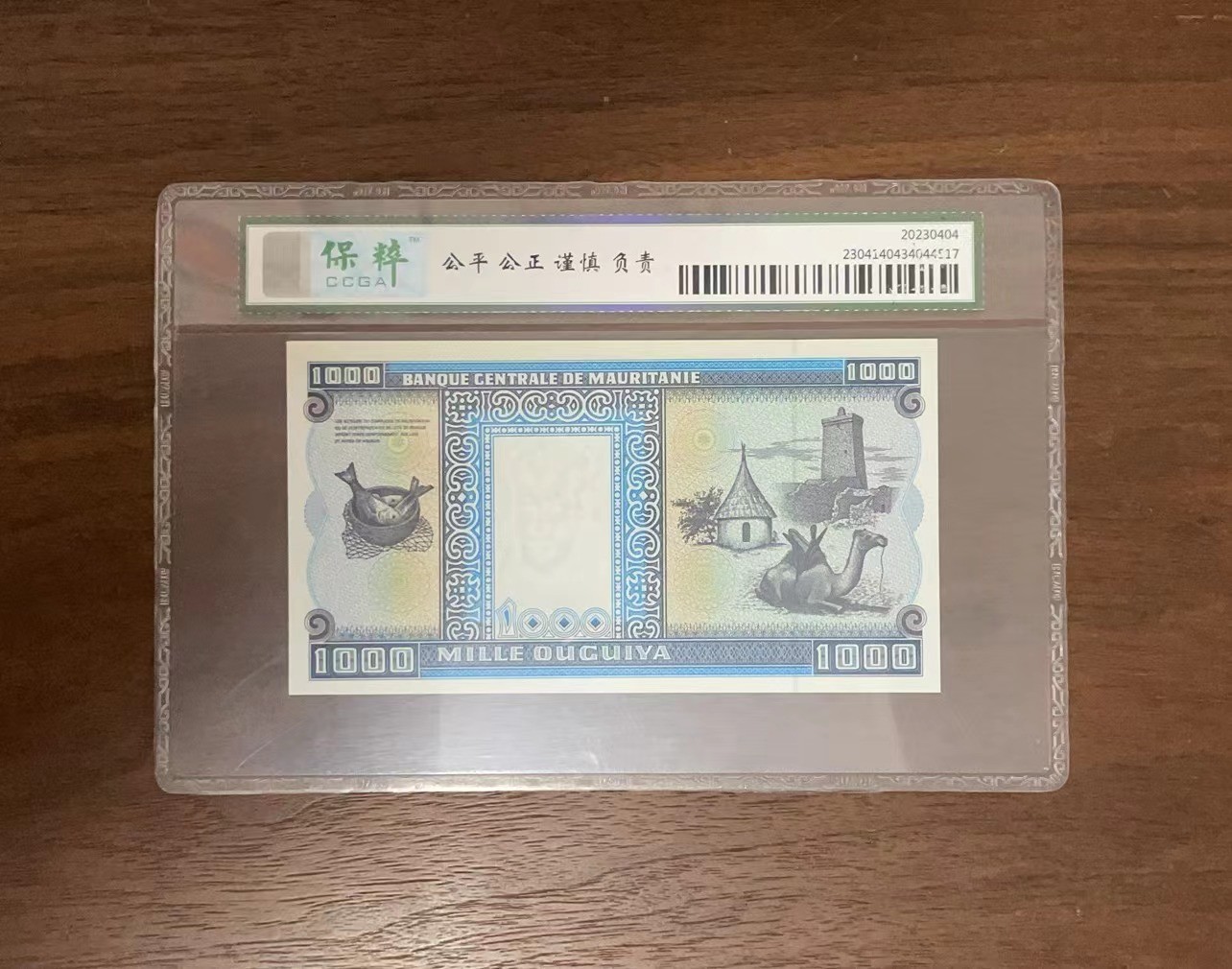 【Blue Auction】✨世界纸币精拍第375期【精】 毛里塔尼亚 1999年1000乌吉亚 保粹66EPQ 