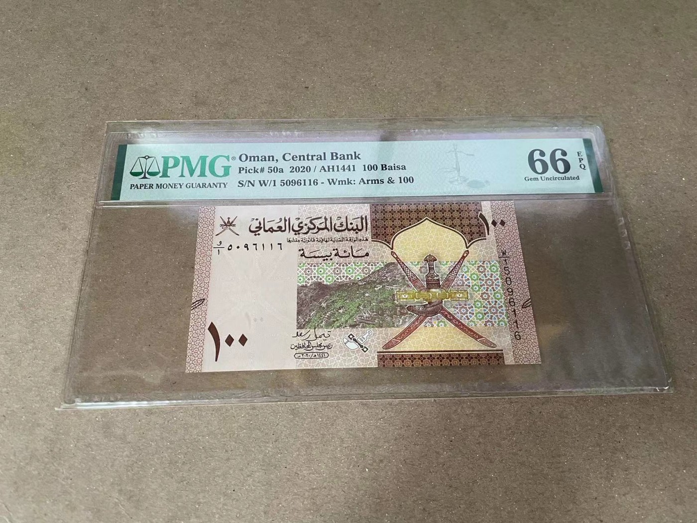 【Blue Auction】✨世界纸币精拍第375期【精】 【首发冠无47】阿曼 2020年100拜沙 PMG66EPQ 