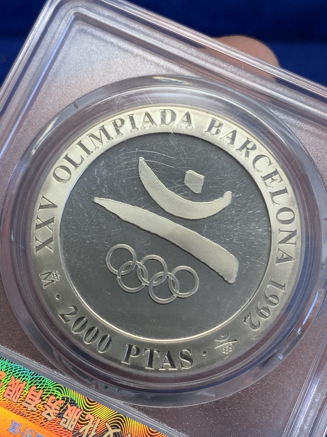 《竞宝斋》第201场-周日，周一 2场 (全场包邮) 西班牙1990年发行纪念 27克925银 1992巴塞罗那奥运会2000比塞塔银币 保粹PF69
