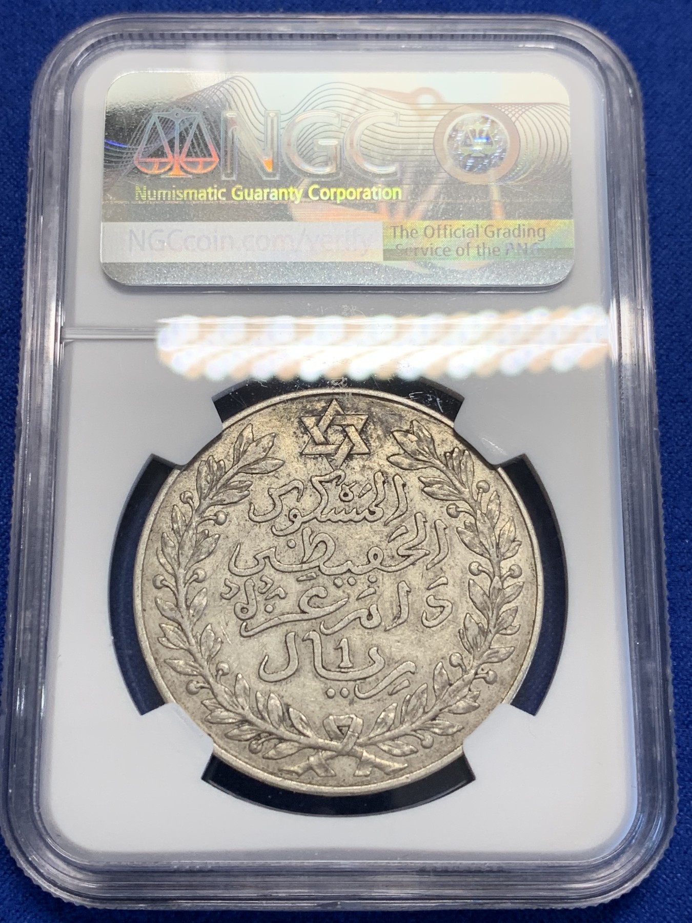 《竞宝斋》第201场-周日，周一 2场 (全场包邮) NGC-AUD 摩洛哥1911年1里亚尔大银币，这枚被NGC错杀，根本没有清洗，可以砸盒重评，AU50-53的状态
