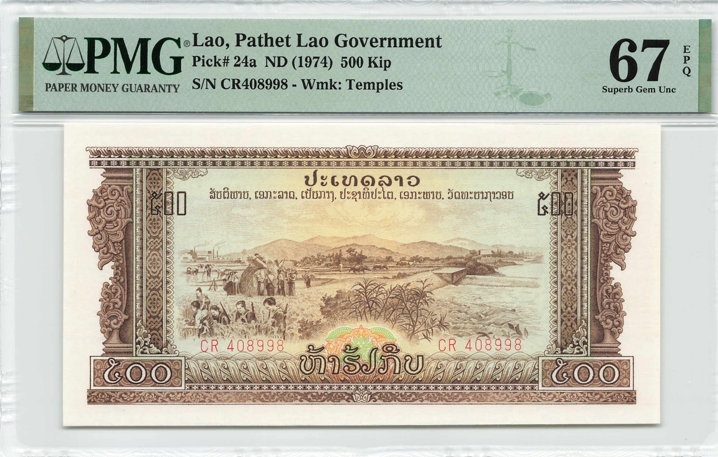 双旦进行时 1974年老挝500基普，经典机枪打飞机。